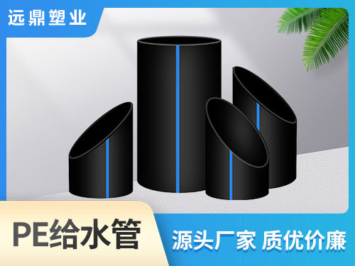 PE給水管都有哪些連接方式？